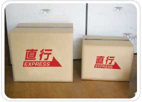 直行エキスプレス